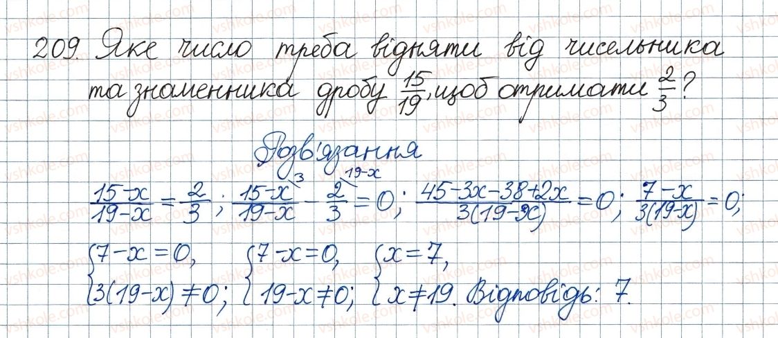фото задание 209 - 7. рівносильні рівняння. раціональні рівняння - § 1. раціональні вирази