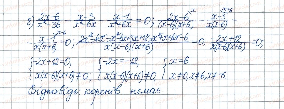 фото задание 212 - 7. рівносильні рівняння. раціональні рівняння - § 1. раціональні вирази