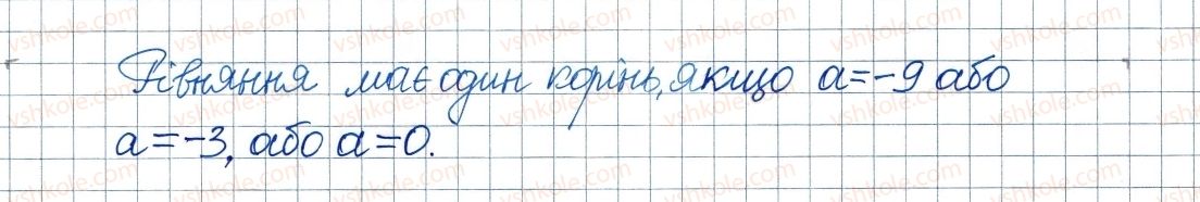 фото задание 221 - 7. рівносильні рівняння. раціональні рівняння - § 1. раціональні вирази