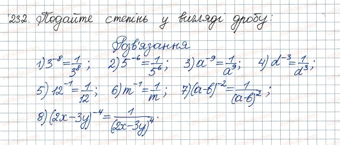 фото задание 232 - 8. степінь із цілим від’ємним показником - § 1. раціональні вирази