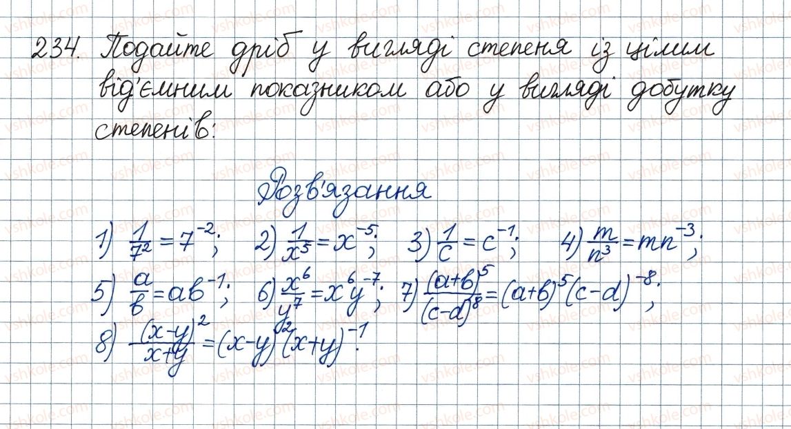 фото задание 234 - 8. степінь із цілим від’ємним показником - § 1. раціональні вирази