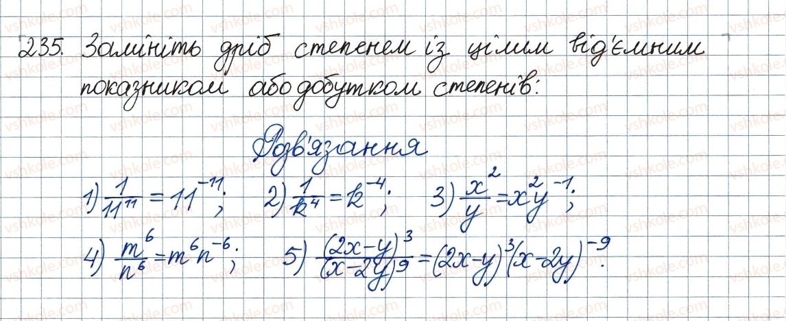 фото задание 235 - 8. степінь із цілим від’ємним показником - § 1. раціональні вирази