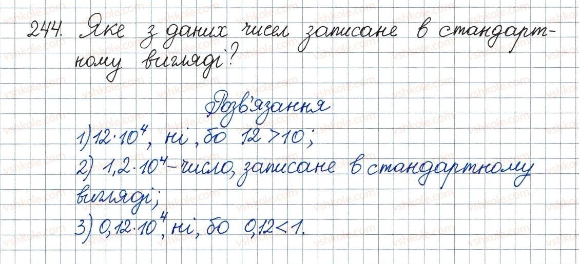 фото задание 244 - 8. степінь із цілим від’ємним показником - § 1. раціональні вирази