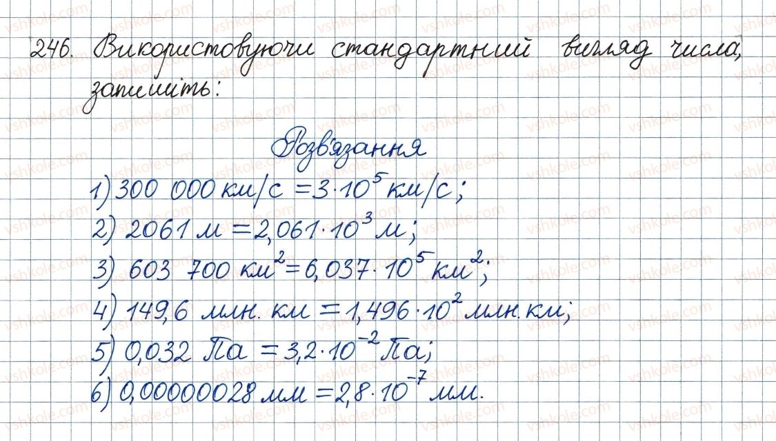 фото задание 246 - 8. степінь із цілим від’ємним показником - § 1. раціональні вирази