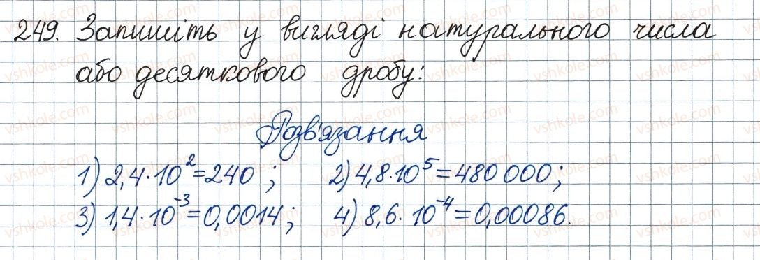 фото задание 249 - 8. степінь із цілим від’ємним показником - § 1. раціональні вирази