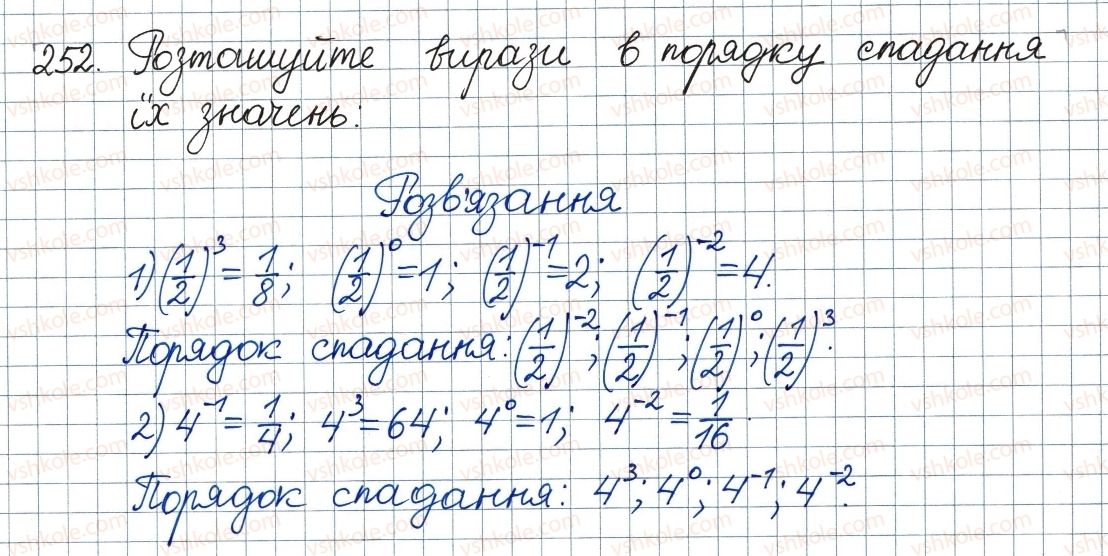 фото задание 252 - 8. степінь із цілим від’ємним показником - § 1. раціональні вирази