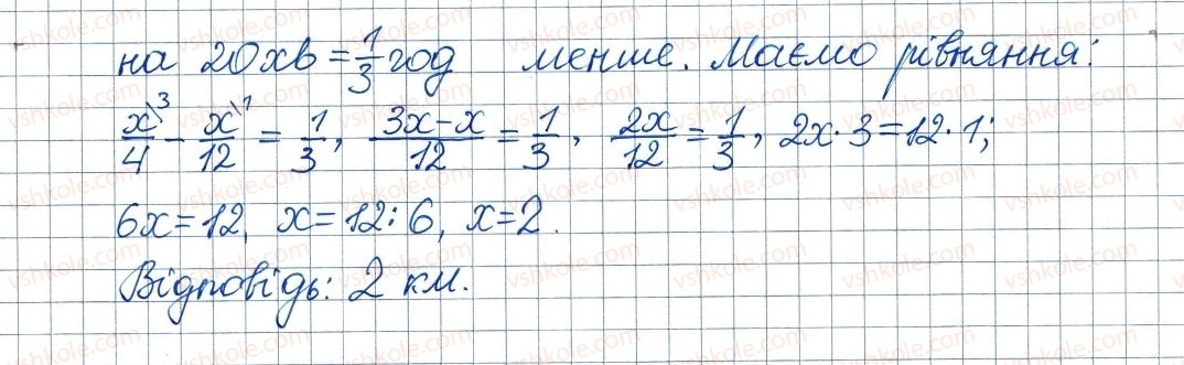 фото задание 267 - 8. степінь із цілим від’ємним показником - § 1. раціональні вирази