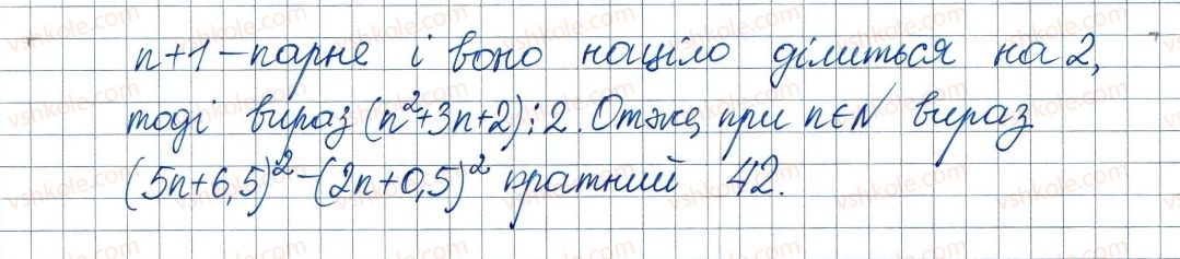 фото задание 269 - 8. степінь із цілим від’ємним показником - § 1. раціональні вирази