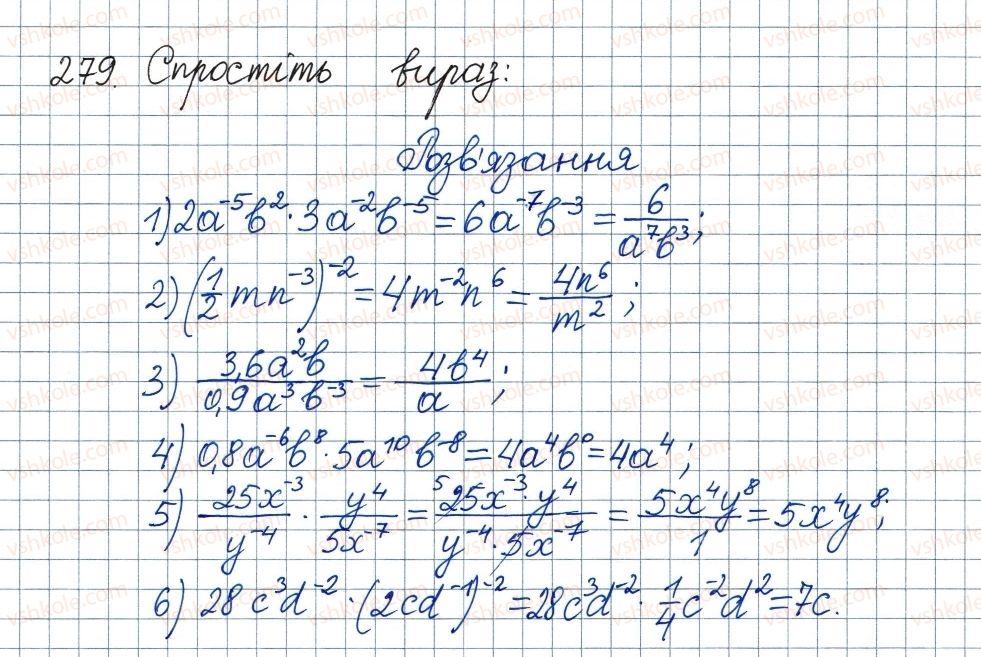 фото задание 279 - 9. властивості степеня із цілим показником - § 1. раціональні вирази