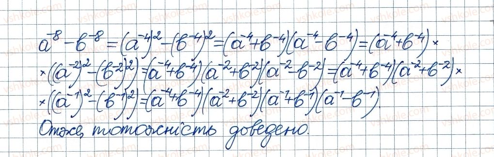 фото задание 288 - 9. властивості степеня із цілим показником - § 1. раціональні вирази