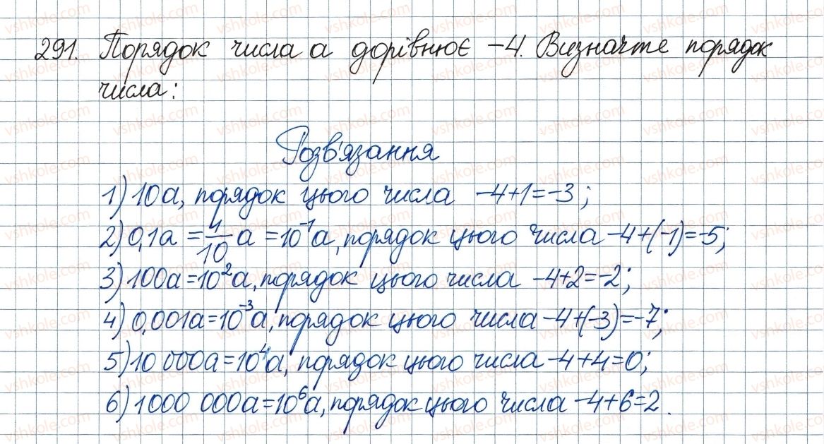 фото задание 291 - 9. властивості степеня із цілим показником - § 1. раціональні вирази