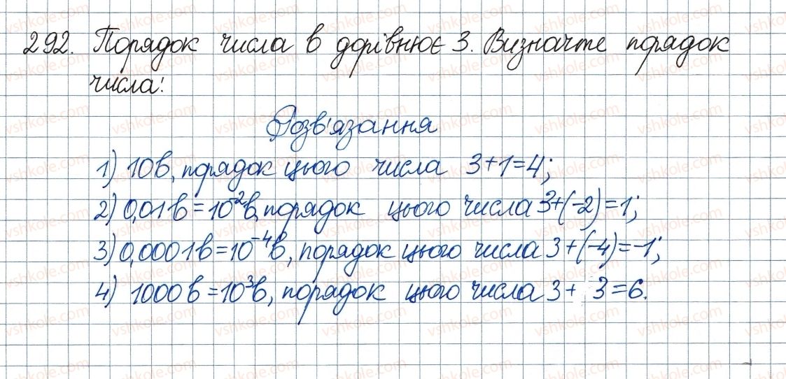 фото задание 292 - 9. властивості степеня із цілим показником - § 1. раціональні вирази