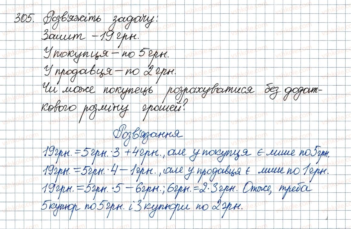 фото задание 305 - 9. властивості степеня із цілим показником - § 1. раціональні вирази