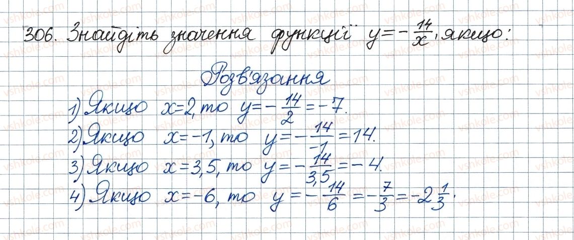 фото задание 306 - 9. властивості степеня із цілим показником - § 1. раціональні вирази