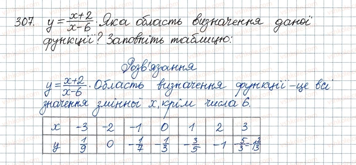 фото задание 307 - 9. властивості степеня із цілим показником - § 1. раціональні вирази