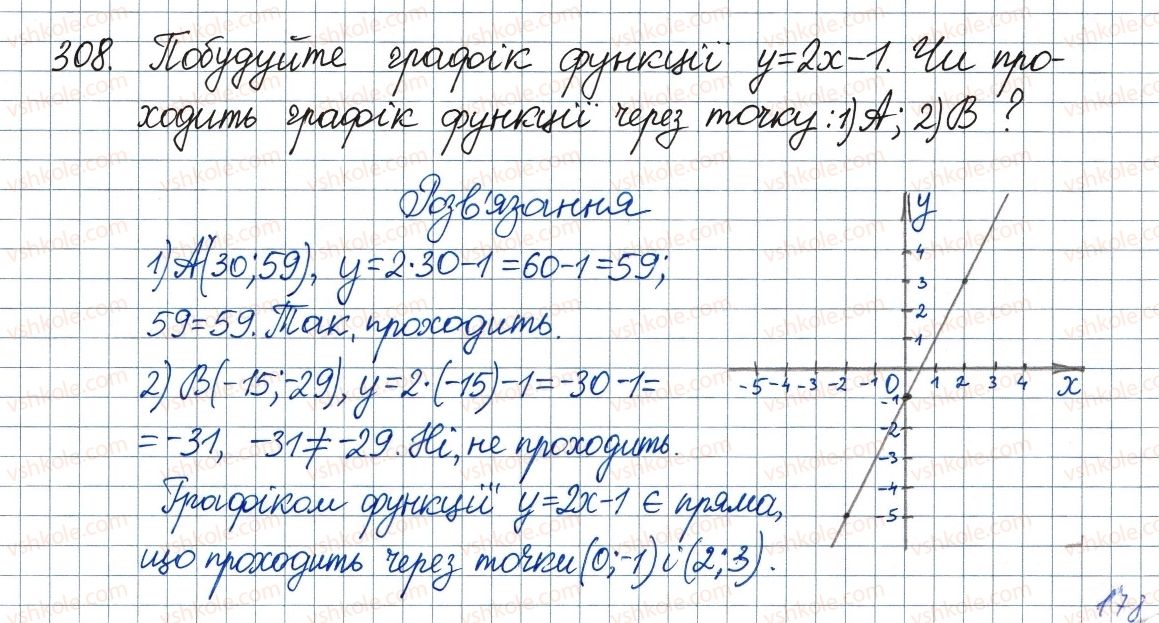 фото задание 308 - 9. властивості степеня із цілим показником - § 1. раціональні вирази