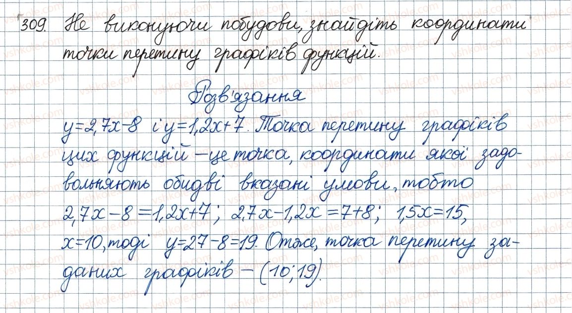 фото задание 309 - 9. властивості степеня із цілим показником - § 1. раціональні вирази