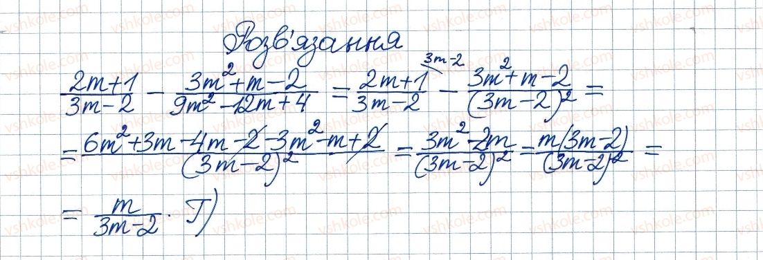 фото задание 10 - завдання № 1 «перевірте себе» в тестовій формі - § 1. раціональні вирази