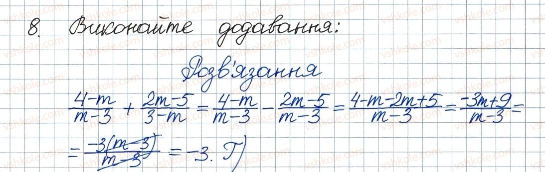 фото задание 8 - завдання № 1 «перевірте себе» в тестовій формі - § 1. раціональні вирази