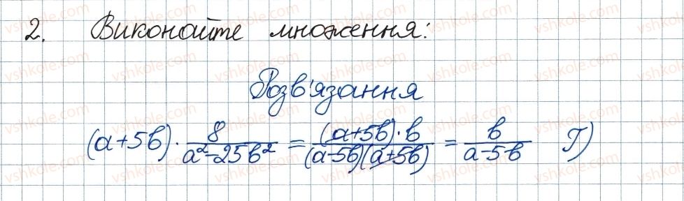 фото задание 2 - завдання № 2 «перевірте себе» в тестовій формі - § 1. раціональні вирази