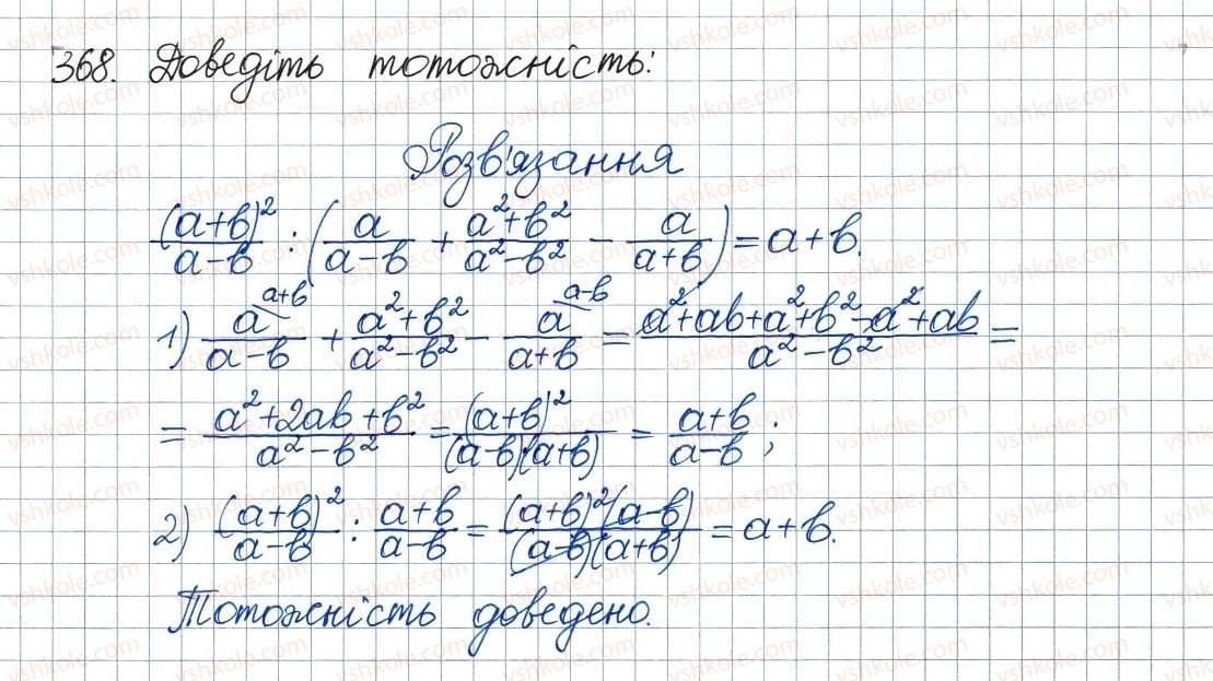 фото задание 368 - 11. функція у = х2 та її графік - § 2. квадратні корені. дійсні числа