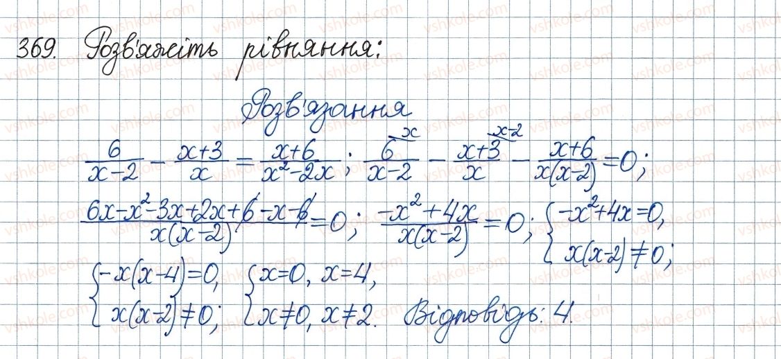 фото задание 369 - 11. функція у = х2 та її графік - § 2. квадратні корені. дійсні числа