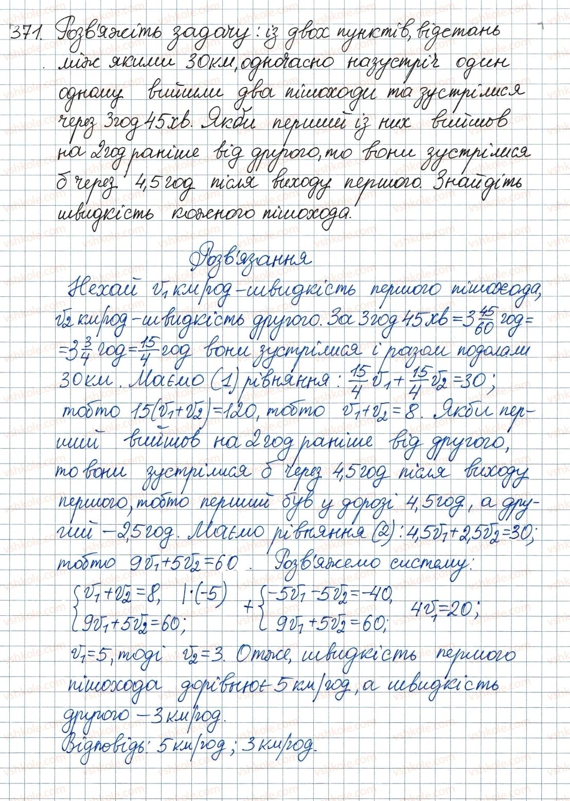 фото задание 371 - 11. функція у = х2 та її графік - § 2. квадратні корені. дійсні числа