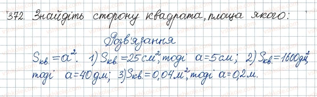 фото задание 372 - 11. функція у = х2 та її графік - § 2. квадратні корені. дійсні числа
