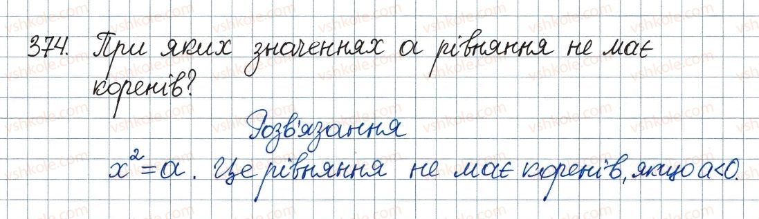 фото задание 374 - 11. функція у = х2 та її графік - § 2. квадратні корені. дійсні числа