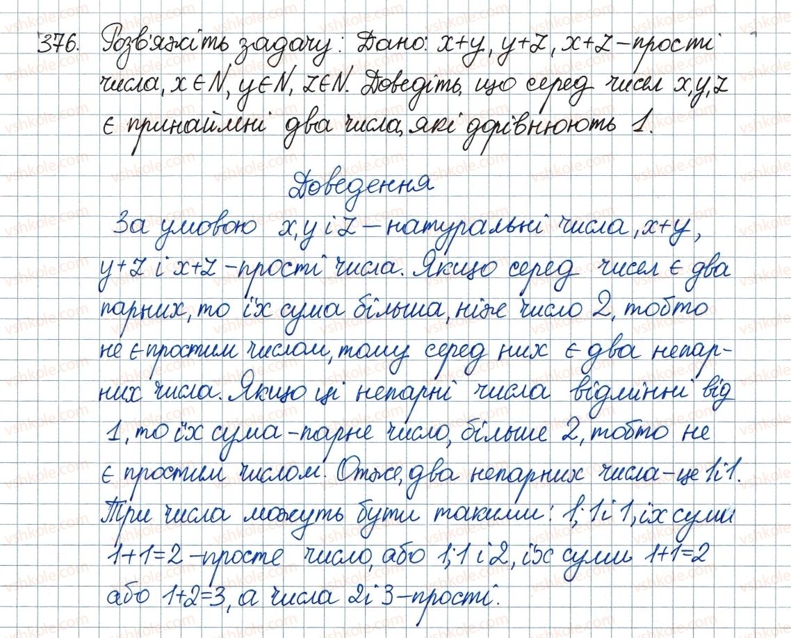 фото задание 376 - 11. функція у = х2 та її графік - § 2. квадратні корені. дійсні числа