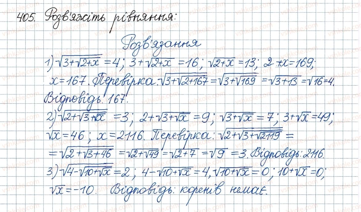фото задание 405 - 12. квадратні корені. арифметичний квадратний корінь - § 2. квадратні корені. дійсні числа