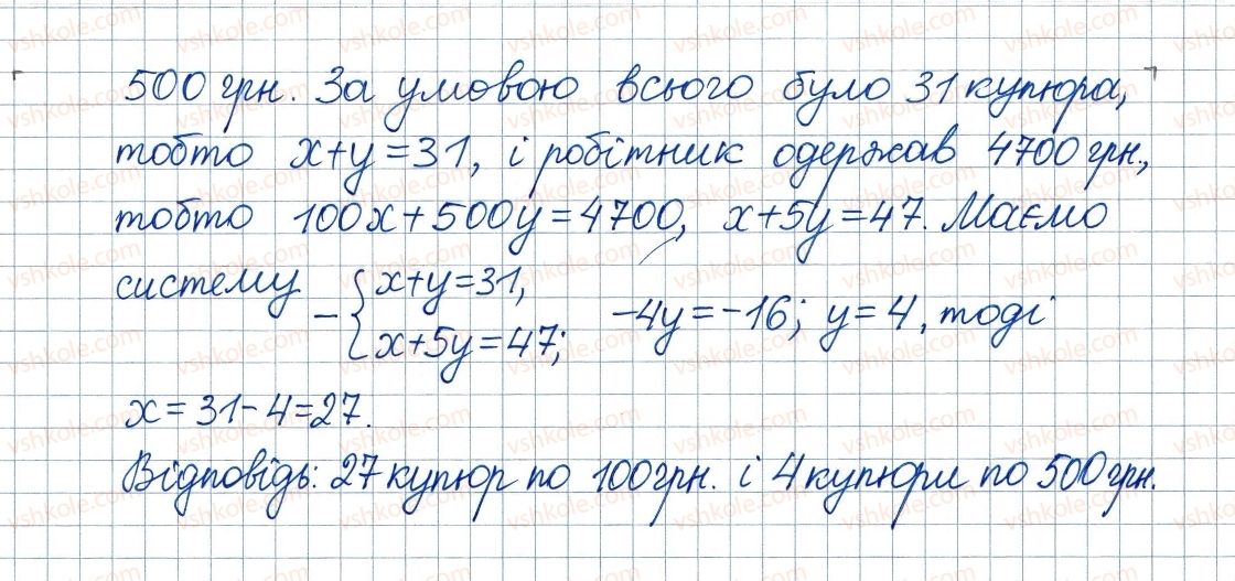 фото задание 420 - 12. квадратні корені. арифметичний квадратний корінь - § 2. квадратні корені. дійсні числа