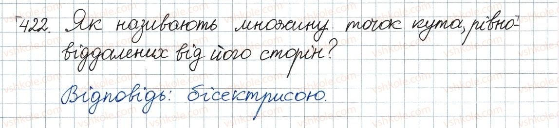 фото задание 422 - 13. множина та її елементи. підмножина - § 2. квадратні корені. дійсні числа