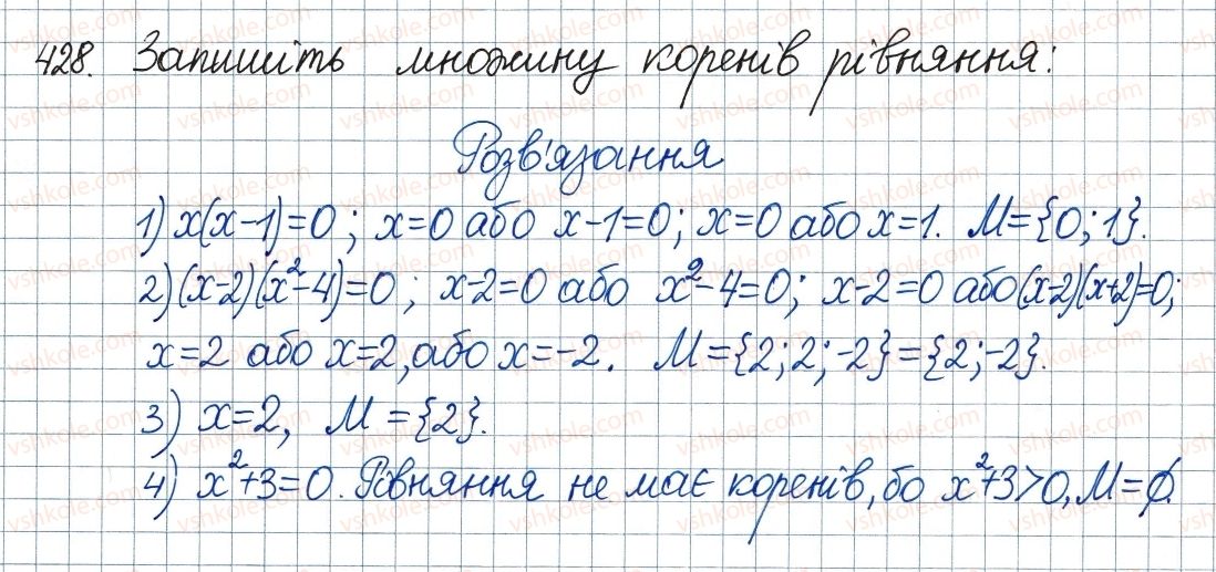 фото задание 428 - 13. множина та її елементи. підмножина - § 2. квадратні корені. дійсні числа