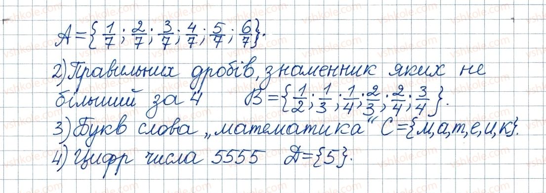 фото задание 429 - 13. множина та її елементи. підмножина - § 2. квадратні корені. дійсні числа