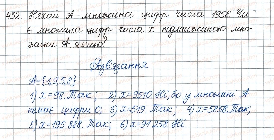 фото задание 432 - 13. множина та її елементи. підмножина - § 2. квадратні корені. дійсні числа