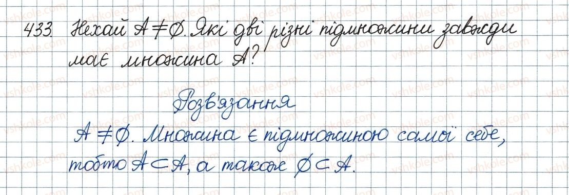 фото задание 433 - 13. множина та її елементи. підмножина - § 2. квадратні корені. дійсні числа