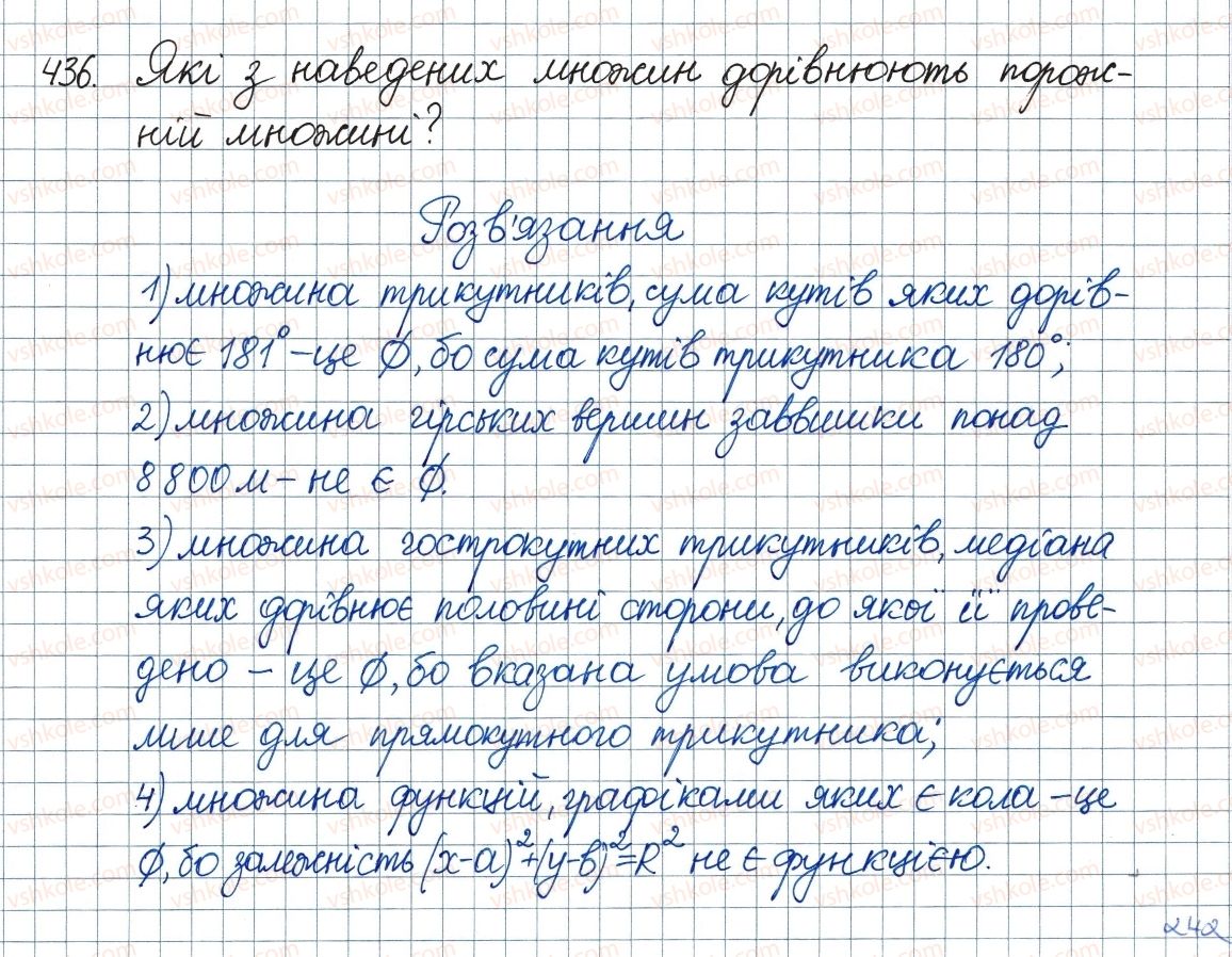 фото задание 436 - 13. множина та її елементи. підмножина - § 2. квадратні корені. дійсні числа