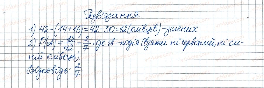 фото задание 441 - 13. множина та її елементи. підмножина - § 2. квадратні корені. дійсні числа