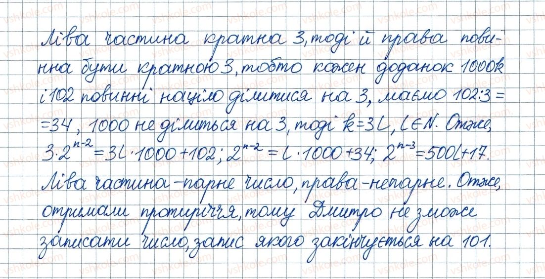 фото задание 442 - 13. множина та її елементи. підмножина - § 2. квадратні корені. дійсні числа