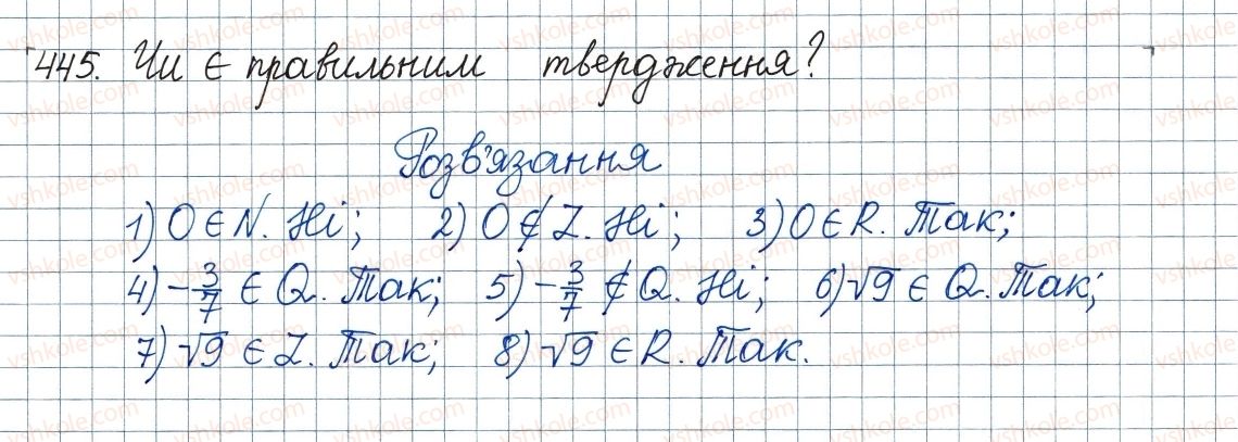 фото задание 445 - 14. числові множини - § 2. квадратні корені. дійсні числа