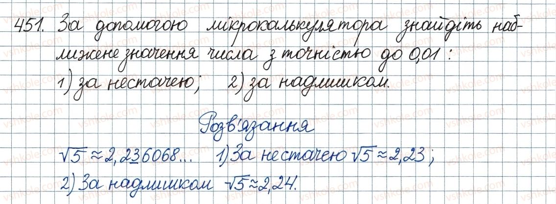 фото задание 451 - 14. числові множини - § 2. квадратні корені. дійсні числа