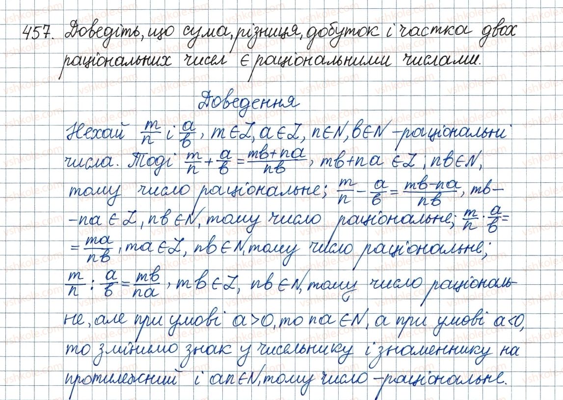 фото задание 457 - 14. числові множини - § 2. квадратні корені. дійсні числа