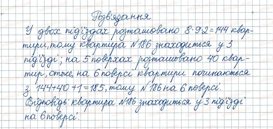 фото задание 460 - 14. числові множини - § 2. квадратні корені. дійсні числа