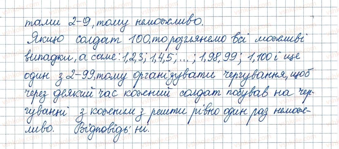 фото задание 470 - 14. числові множини - § 2. квадратні корені. дійсні числа
