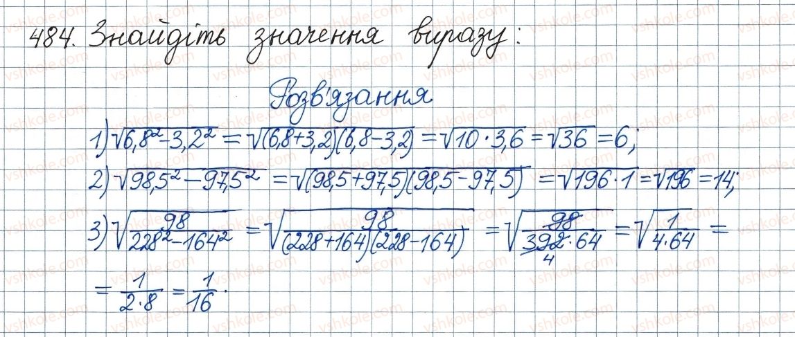 фото задание 484 - 15. властивості арифметичного квадратного кореня - § 2. квадратні корені. дійсні числа