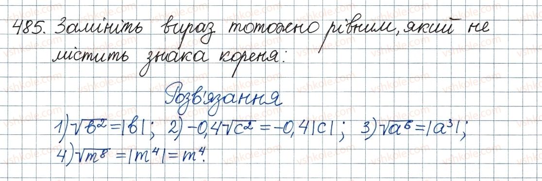 фото задание 485 - 15. властивості арифметичного квадратного кореня - § 2. квадратні корені. дійсні числа