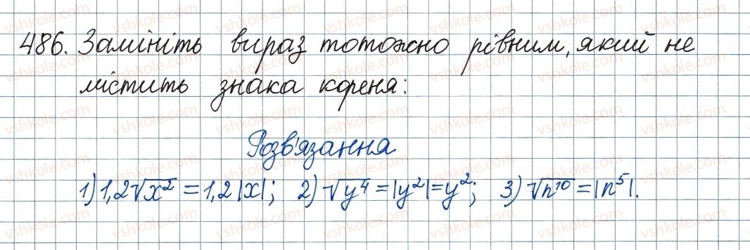 фото задание 486 - 15. властивості арифметичного квадратного кореня - § 2. квадратні корені. дійсні числа