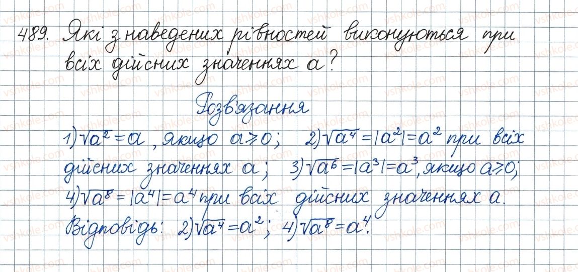фото задание 489 - 15. властивості арифметичного квадратного кореня - § 2. квадратні корені. дійсні числа