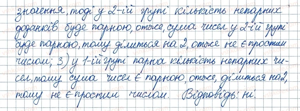 фото задание 498 - 15. властивості арифметичного квадратного кореня - § 2. квадратні корені. дійсні числа